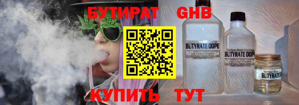 Бутират буратино  Вход с VPN  Пугачёв 