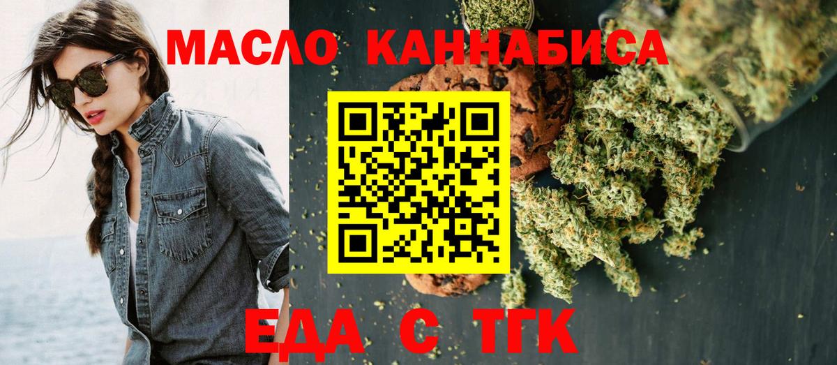 Пугачёв  Печенье с ТГК марихуана  Вход с VPN 