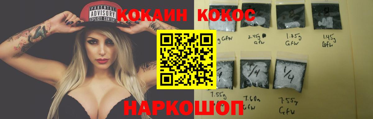 COCAIN Колумбийский  Кокаин 98%  Вход с VPN  что такое   Пугачёв  COCAIN 