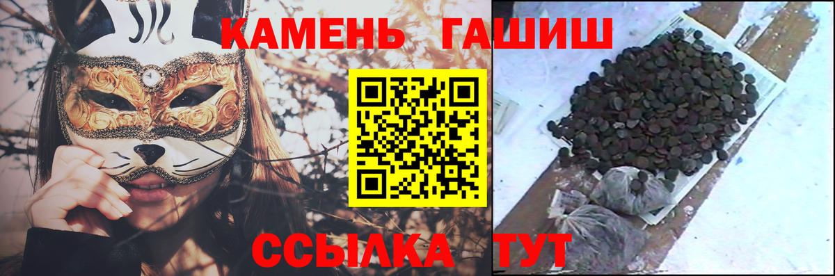 ГАШИШ Premium  Вход с VPN  Гашиш  Пугачёв  ГАШИШ гашик 