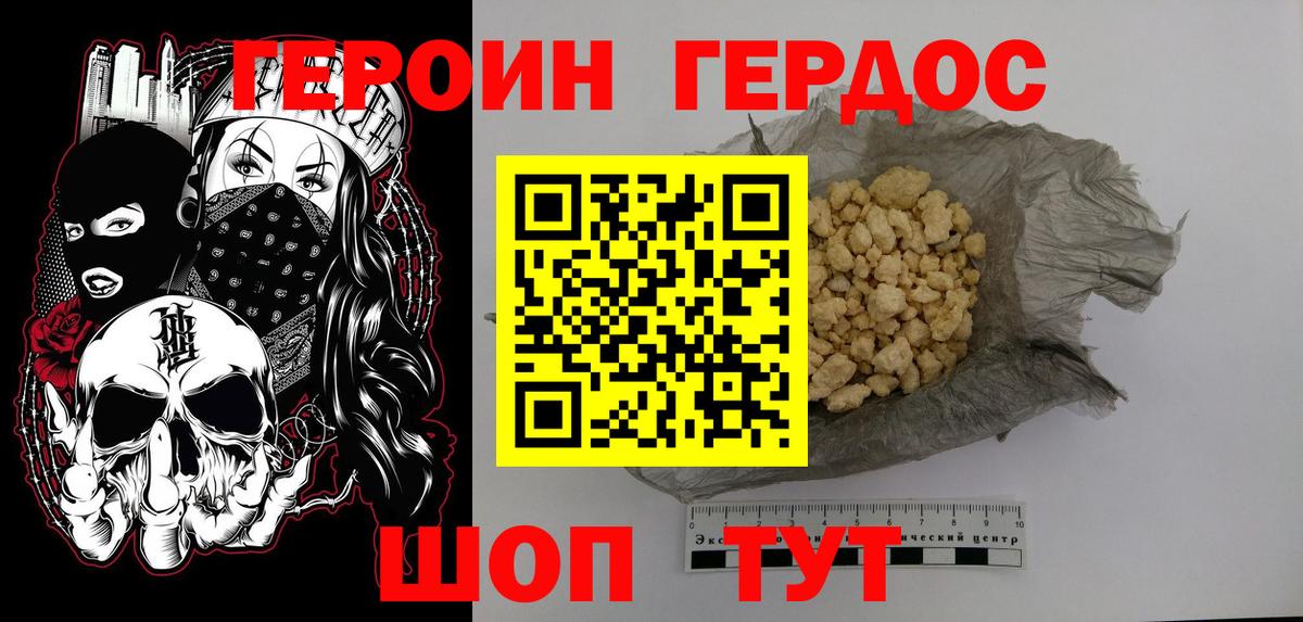 Пугачёв  Героин хмурый  Вход с VPN 