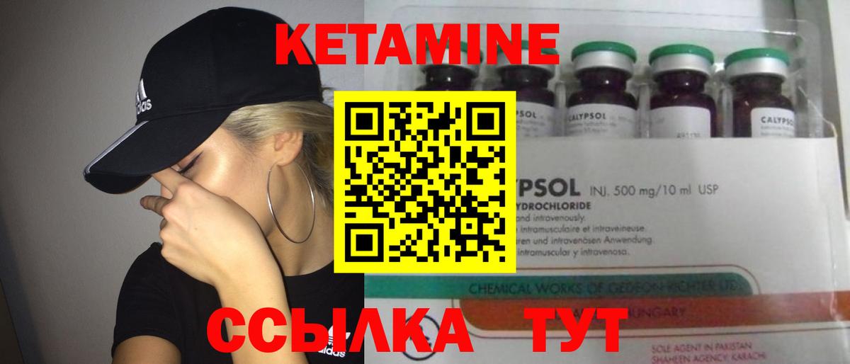 КЕТАМИН ketamine  КЕТАМИН VHQ  Пугачёв  Вход с VPN 