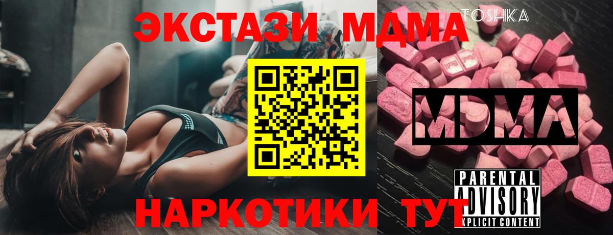 Пугачёв  MDMA VHQ  МДМА  MDMA VHQ  Вход с VPN 