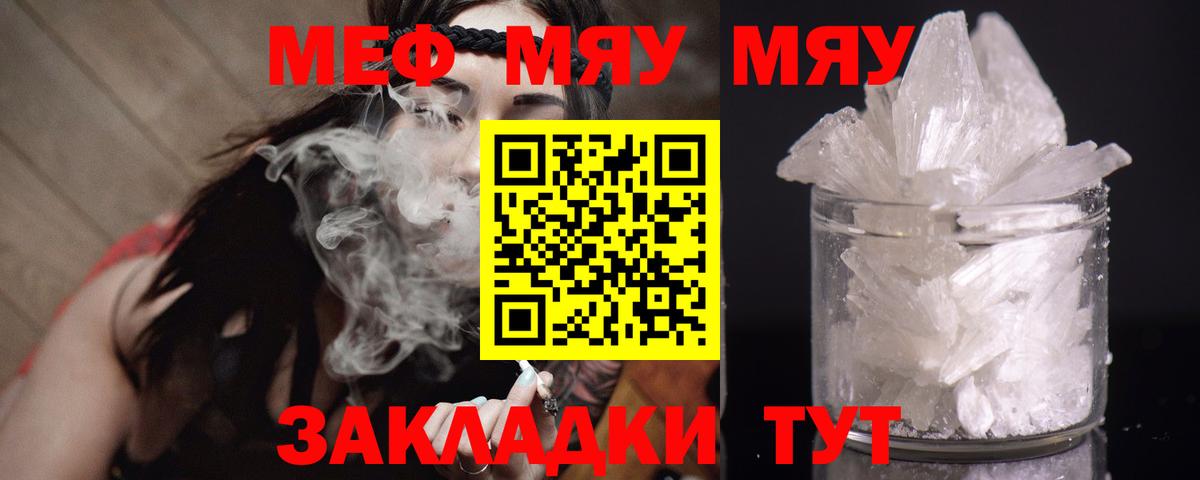 Меф кристаллы Пугачёв
