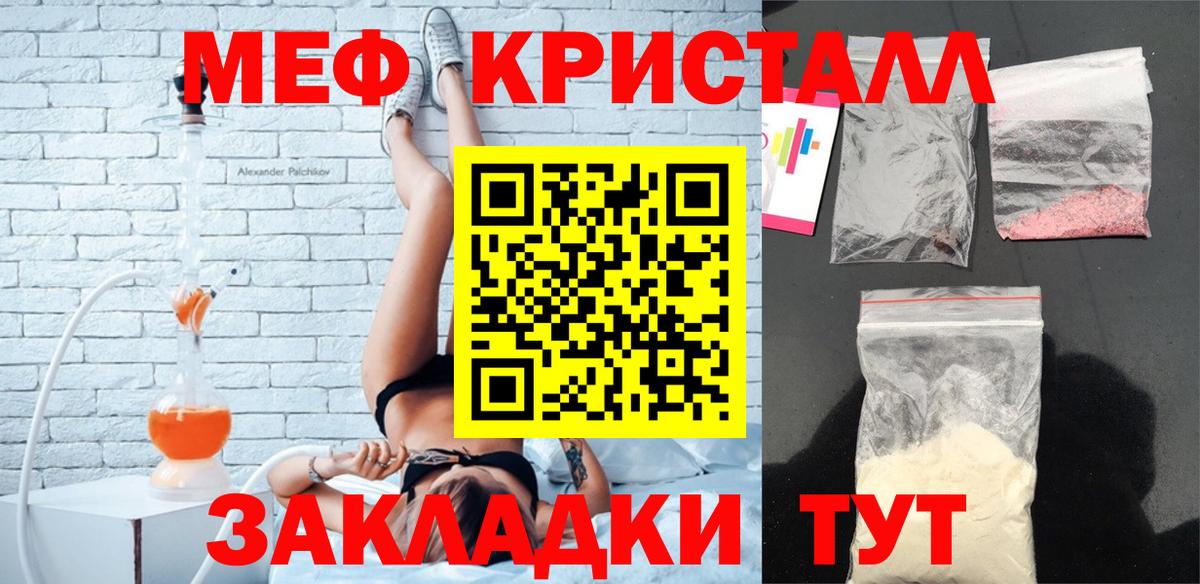 МЕФ VHQ  МЕФ мука  Пугачёв  Меф  Вход с VPN 