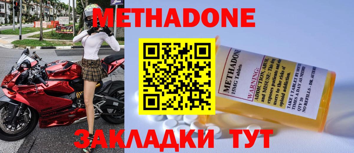 Пугачёв  МЕТАДОН methadone  Вход с VPN  kraken вход  darknet Telegram  Метадон кристалл 