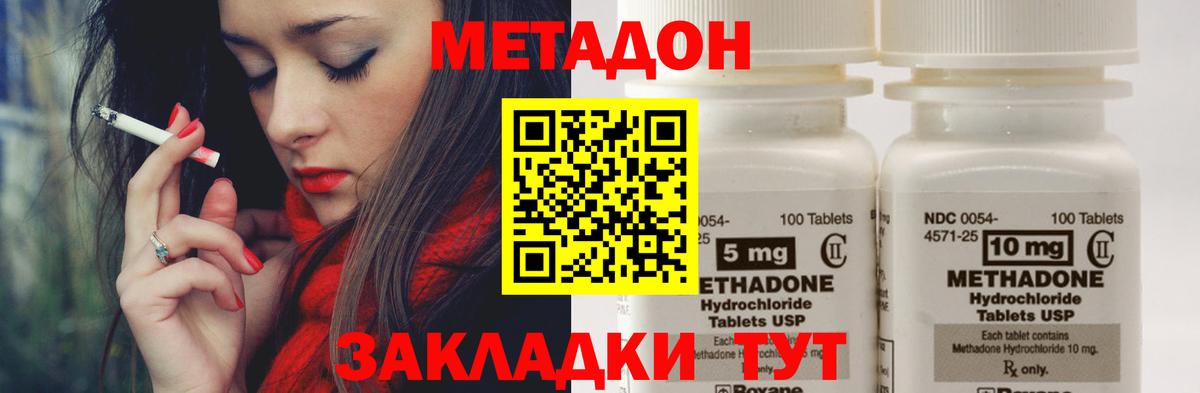 МЕТАДОН VHQ Пугачёв