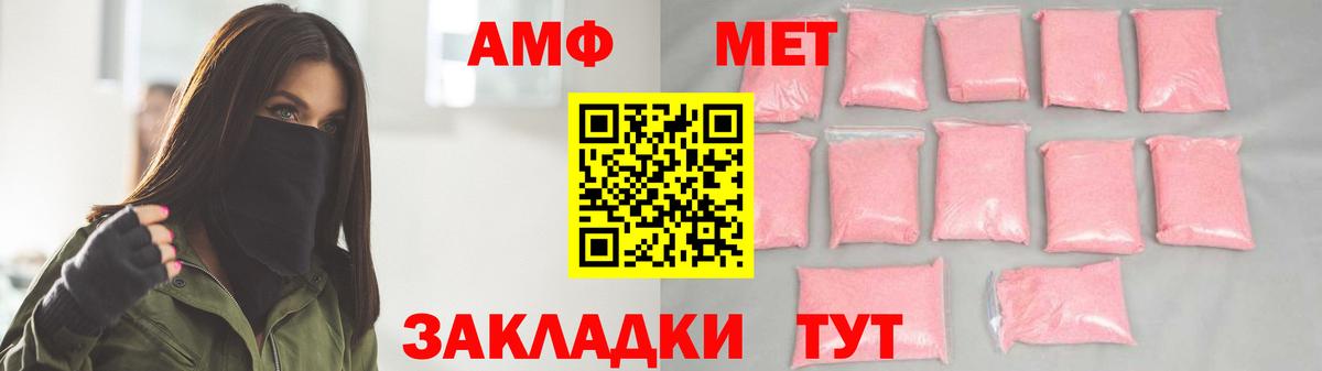 Метамфетамин кристалл Пугачёв
