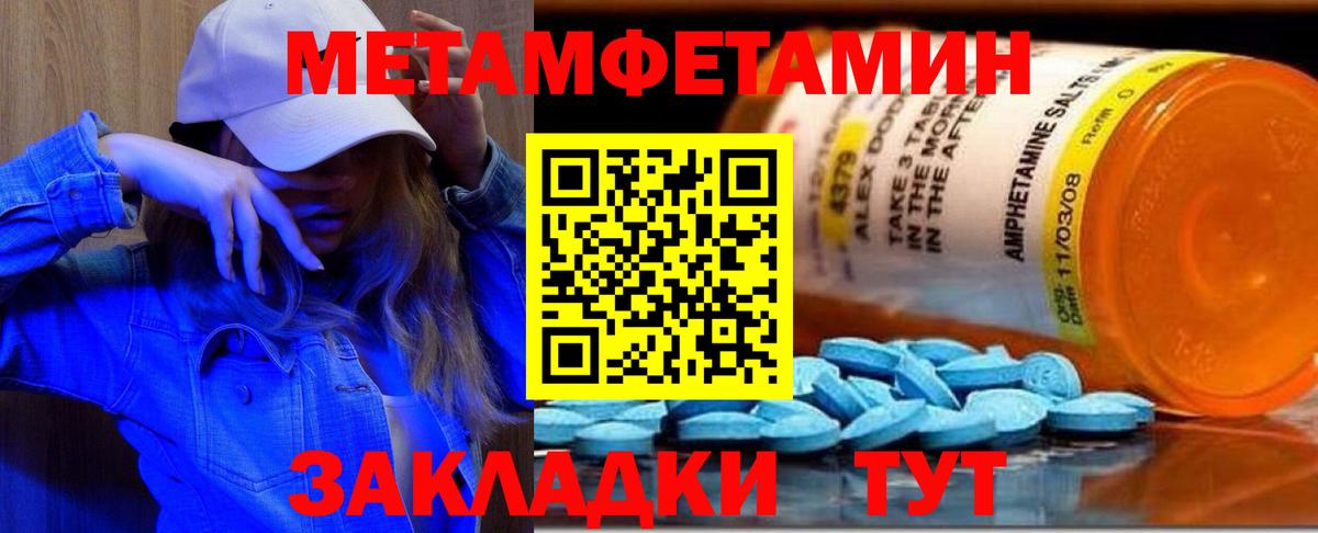 Пугачёв  Первитин Декстрометамфетамин 99.9%  Первитин Декстрометамфетамин 99.9%  Вход с VPN 