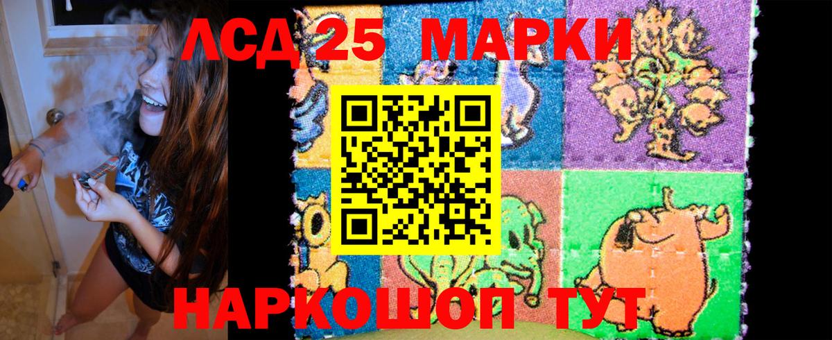 Наркотические марки 1,8мг  Вход с VPN  цена наркотик  Пугачёв 