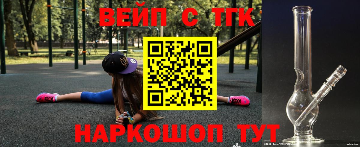 ТГК THC oil  Вход с VPN  Пугачёв  Дистиллят ТГК вейп с тгк 